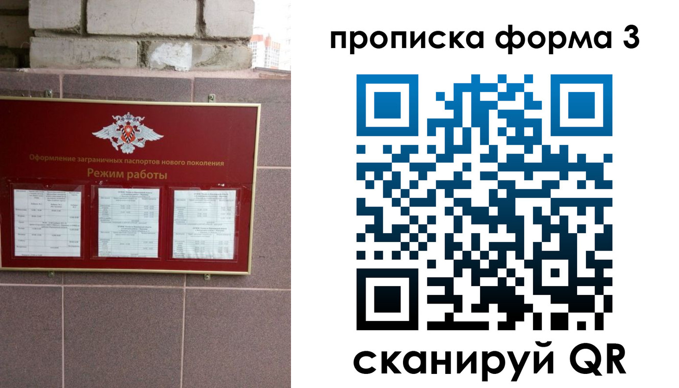 прописка ребенка в Вяземском