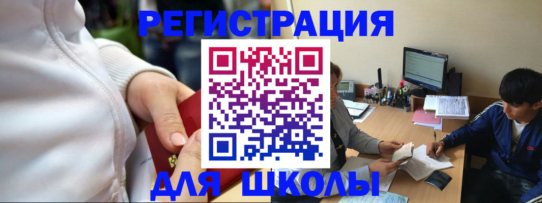 временная регистрация в квартире в Вяземском