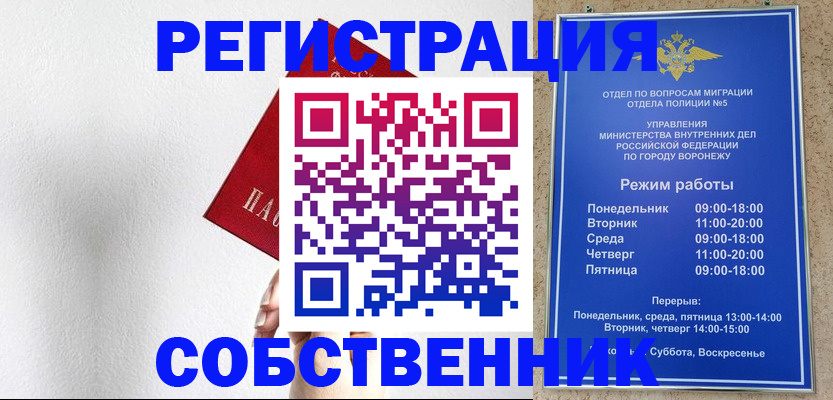 временная регистрация в квартире в Вяземском