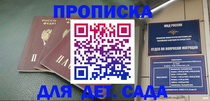 прописка гарантия в Вяземском