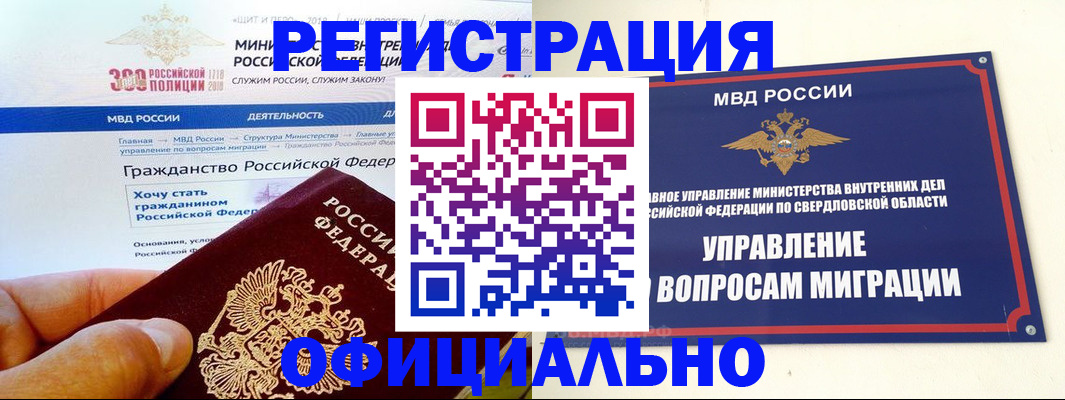 прописка законно в Вяземском