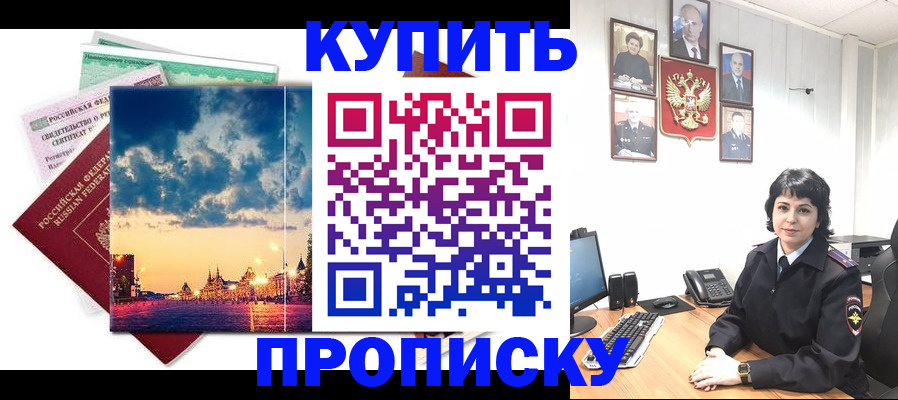 где прописаться в Вяземском