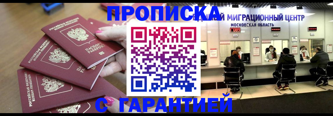 прописка для кредита в Вяземском