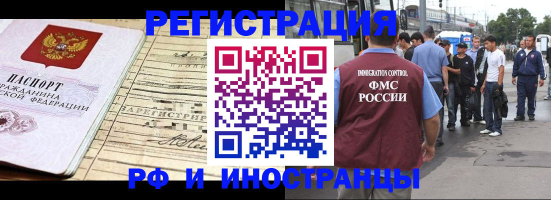 прописка для военкомата в Вяземском